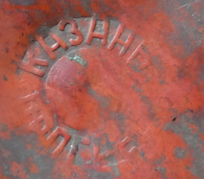 бочонок от керосинки медь,до 31.1.26г в 22:00 по МСК - IMG_20260102_130422