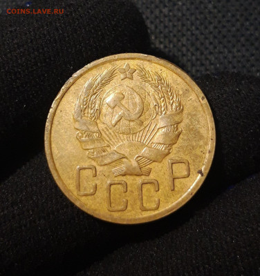 СССР 5 копеек 1936 года До 03.02 - 20250621_232052