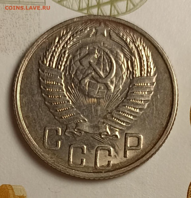 15 копеек 1956unc - IMG_20251220_203100