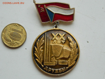 20 лет дружбы до 31.01.2026 22:00 - DSCN7640.JPG