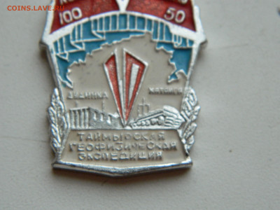 10 лет таймырская геофизическая экспедиция до 31.01.2026 22: - DSCN7648.JPG