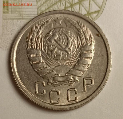 15 копеек 1946 блеск - IMG_20251220_202827