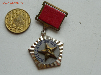 приз Куликова до 31.01.2026 22:00 - DSCN7657.JPG