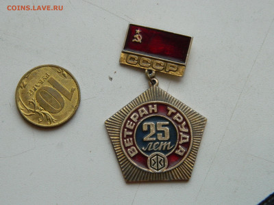 Ветеран труда до 31.01.2026 22:00 - DSCN7661.JPG