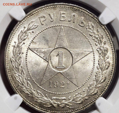 Рубль 1921г две монеты - 20260126_162629~5