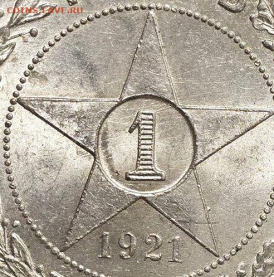 Рубль 1921г две монеты - 20260126_162629~4