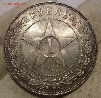 Рубль 1921г две монеты - IMG_20260111_184220~2
