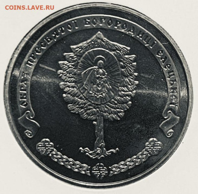 Украина 5 гривен Свято- Успенский монастырь до 02-02 В 22-00 - FullSizeRender (1)