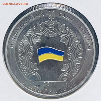 Украина 5 гривен 15 лет конституции  02-02В 22-00 мск - FullSizeRender (2)