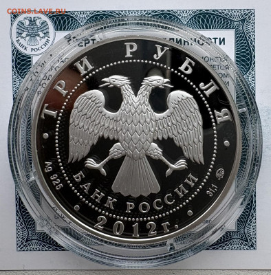 3 руб 300- летие оружейного дел а в Туле 02.02.26 в 22-00 - IMG_6817