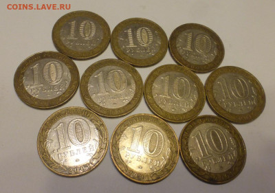 БИМ 10 р. Гагарин ММД 10 шт., оборот, до 01.02, 22.00 МСК - P1130505.JPG