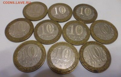 БИМ 10 р. Гагарин ММД 10 шт., оборот, до 01.02, 22.00 МСК - P1130504.JPG