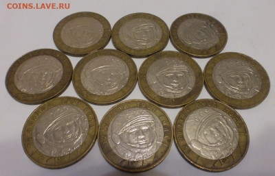 БИМ 10 р. Гагарин ММД 10 шт., оборот, до 01.02, 22.00 МСК - P1130502.JPG