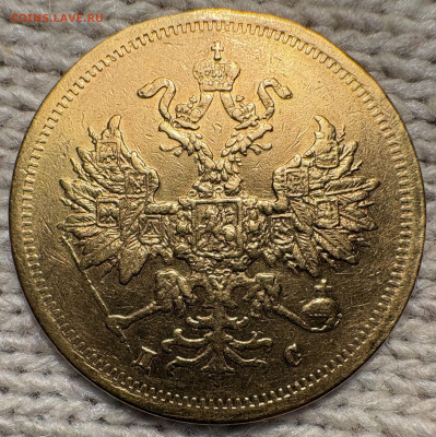 5 рублей 1883г СПБ ДС 01.02.2026г в 22-00 - IMG_6850