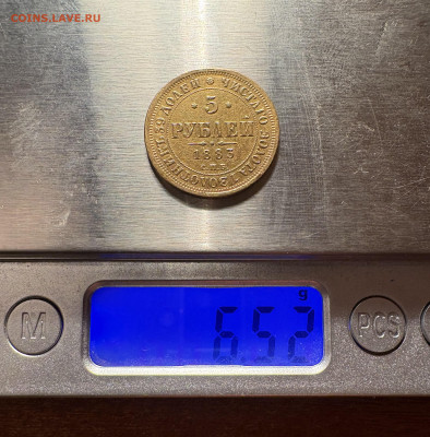 5 рублей 1883г СПБ ДС 01.02.2026г в 22-00 - IMG_6856