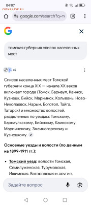 Старшина Волостной, на оцену - Screenshot_20260129_040740_com_android_chrome_ChromeTabbedActivity