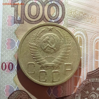 5 копеек 1951 - 1769632501046