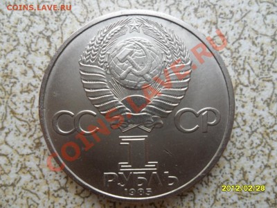 1 руб 1985 г "40 ЛЕТ ПОБЕДЫ" до 04.03.12 в 22-00 мск. - SAM_4589.JPG
