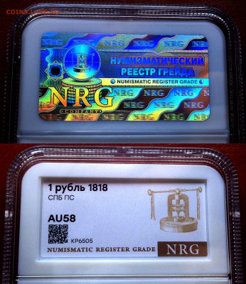 Рубль 1818 ПС-СПБ AU 58 до 31.01.26 в 22.00 по МСК - 6