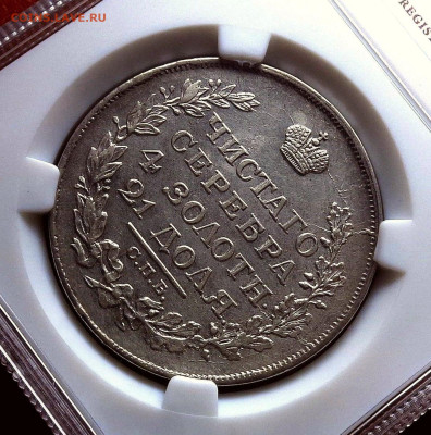 Рубль 1818 ПС-СПБ AU 58 до 31.01.26 в 22.00 по МСК - 5.JPG