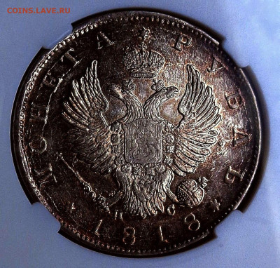 Рубль 1818 ПС-СПБ AU 58 до 31.01.26 в 22.00 по МСК - 1.JPG