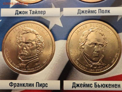 коллекционный альбом для юбилейных однодолларовых монет - IMG_20260129_003509