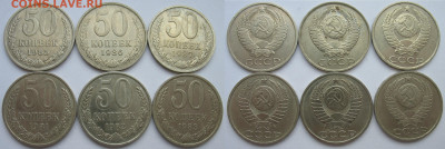 50 копеек 1981,82,83,85,86,87 гг. До 29.01.26 - 50 коп-2.JPG