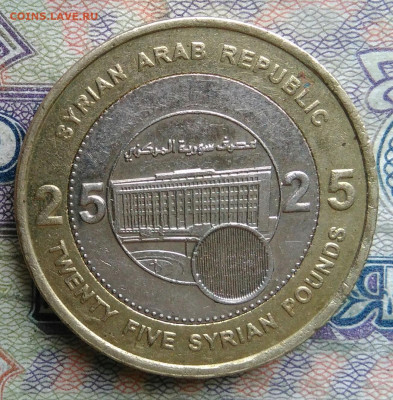 Сирия 25 фунтов 2003 года до 02.02.2026 - IMG_20260128_221849