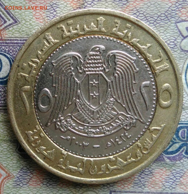 Сирия 25 фунтов 2003 года до 02.02.2026 - IMG_20260128_221902