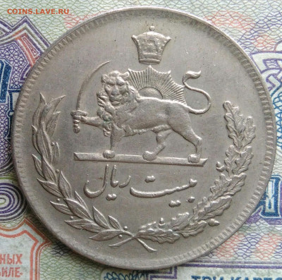 Иран 20 риалов 1972 года до 02.02.2026 - IMG_20260128_221601