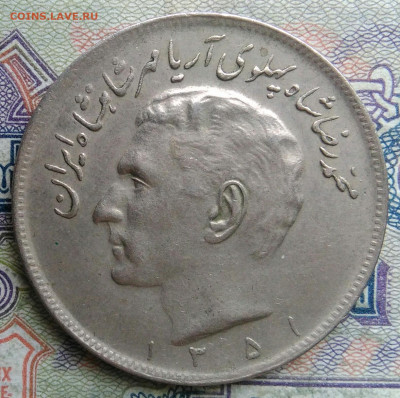 Иран 20 риалов 1972 года до 02.02.2026 - IMG_20260128_221617