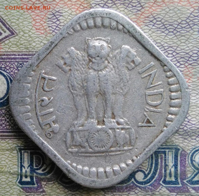 Индия 5 пайс 1971 года до 02.02.2026 - IMG_20260128_220731