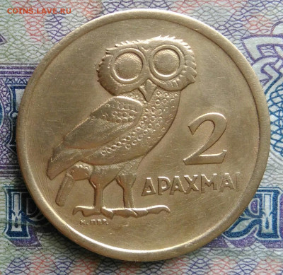 Греция 2 драхмы 1973 года до 02.02.2026 - IMG_20260128_220337