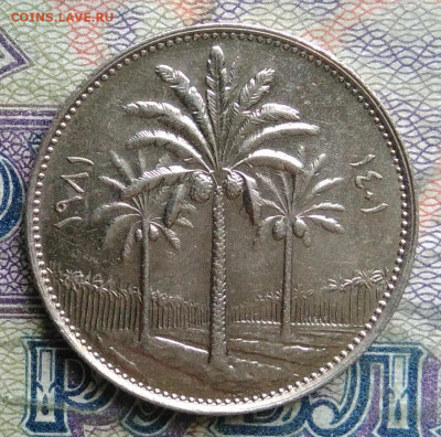 Ирак 25 филсов 1981 года до 02.02.2026 - IMG_20260128_222102