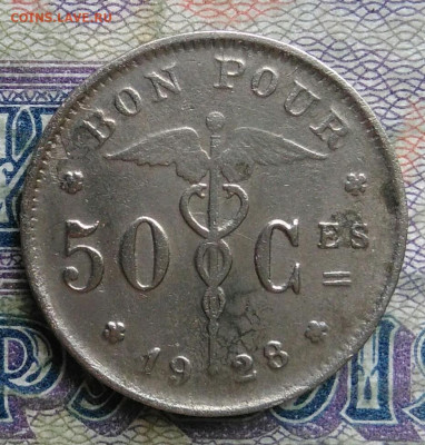 Бельгия 50 сантимов 1928 года до 02.02.2026 - IMG_20260128_220301