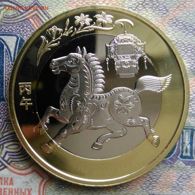 Китай 10 юаней 2026 года до 02.02.2026 - IMG_20260128_214147