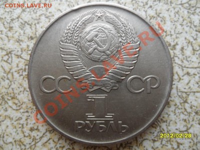 1 руб 1975 г "30 ЛЕТ ПОБЕДЫ" до 04.03.12 в 22-00 мск. - SAM_4595.JPG