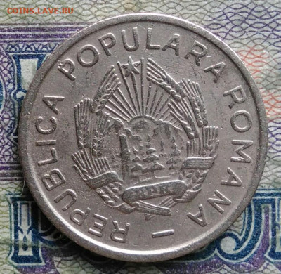 Румыния 10 бани 1954 года до 02.02.2026 - IMG_20260125_224255