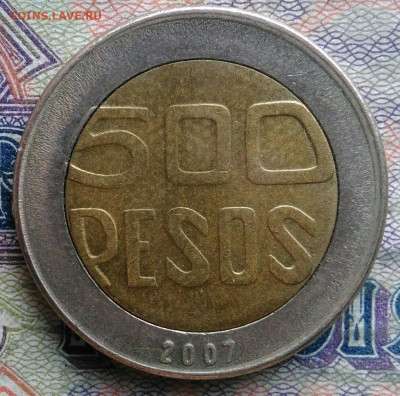 Колумбия 500 песо 2007 года до 02.02.2026 - IMG_20260125_223934
