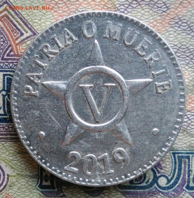 Куба 5 сентаво 2019 года до 02.02.2026 - IMG_20260125_223257
