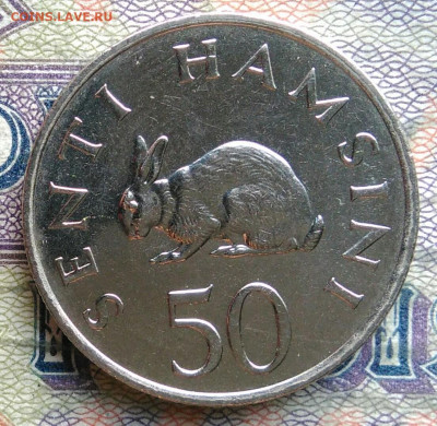 Танзания 50 центов 1989 года до 02.02.2026 - IMG_20260125_223156