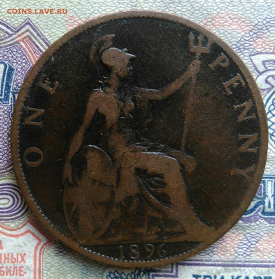 Великобритания 1 пенни 1896 года до 02.02.2026 - IMG_20260125_223326