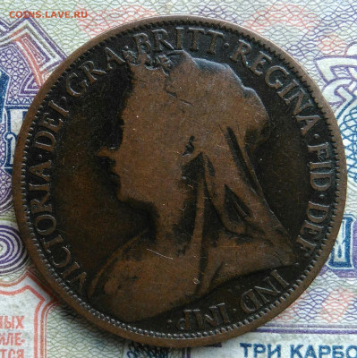 Великобритания 1 пенни 1896 года до 02.02.2026 - IMG_20260125_223342