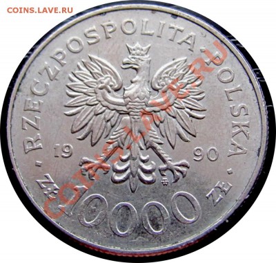 H25 Польша 10000 зл. 1990 Солидарность до 04.03 в 22°° - H25 Poland Solidarnost_2