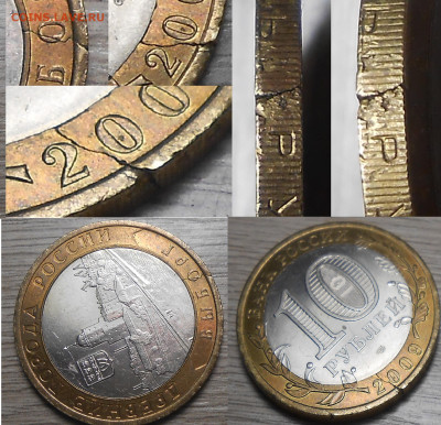 Разные браки на юбилейке по фиксу до 04.02.2026 г. 22:00 - 26 Выборг (трещина)