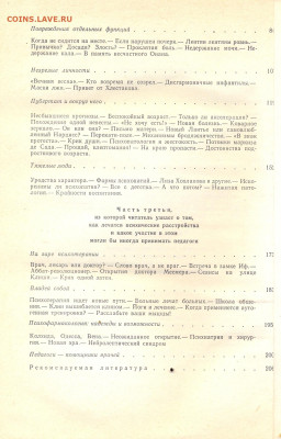 М.И. Буянов "Беседы о детской психиатрии" - Буянов Беседы о детской психиатрии 3