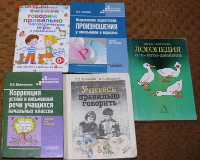 книги по логопедии - книги по логопедии.JPG