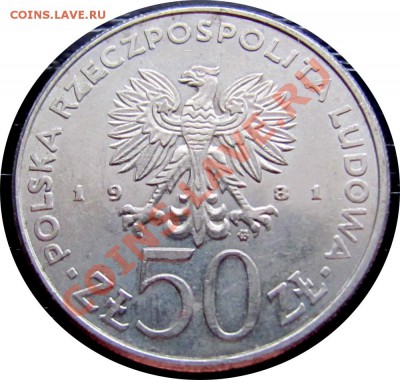 H27 Польша 50 зл. 1981 ФАО FAO до 04.03 в 22°° - H27 Poland FAO_2