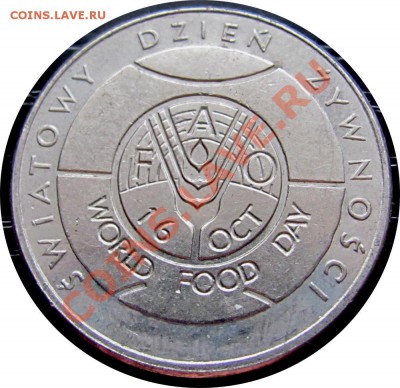 H27 Польша 50 зл. 1981 ФАО FAO до 04.03 в 22°° - H27 Poland FAO_1
