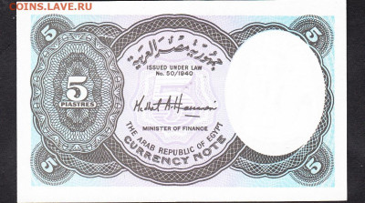 Египет 1940 5п пресс до 02 02 - 91